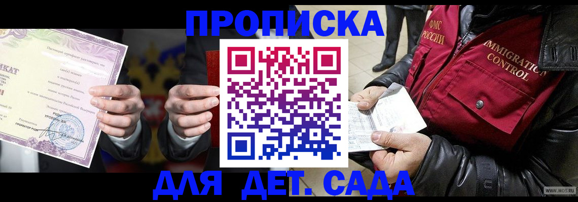 временная регистрация поиск в Ульяновске