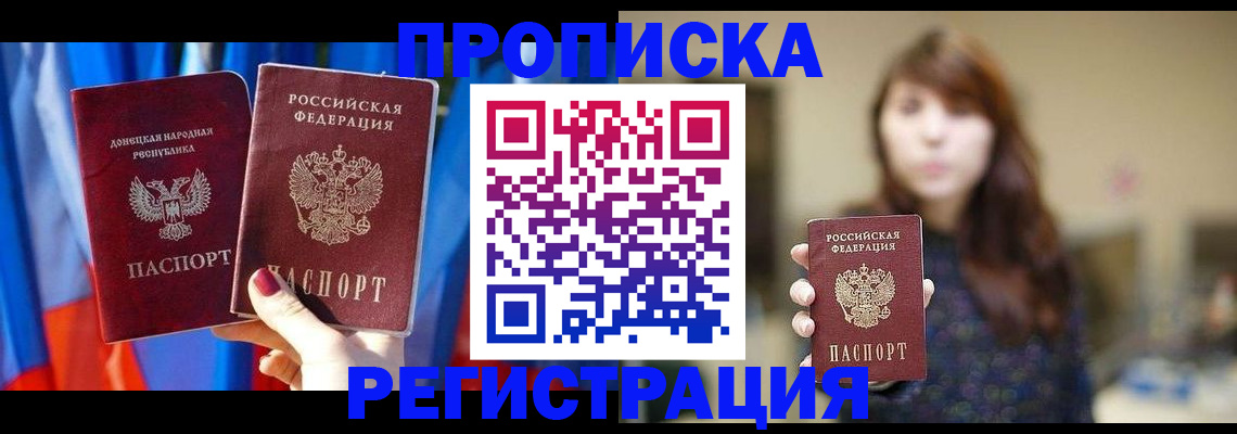 временная прописка в Ульяновске