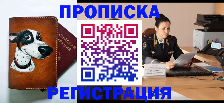 временная регистрация в Ульяновске