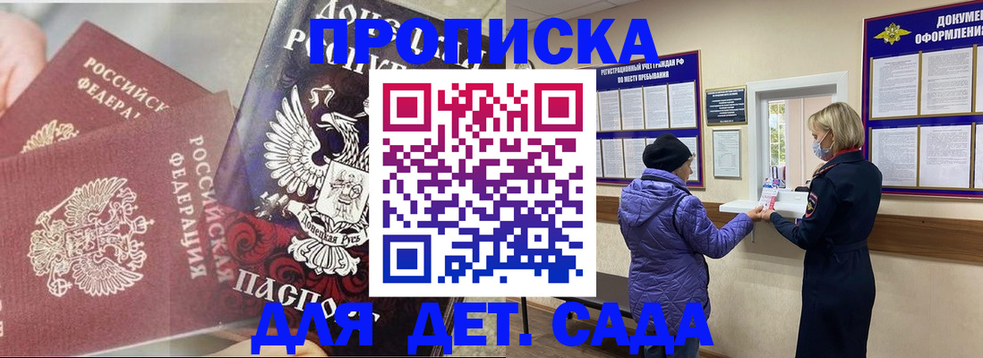 регистрация для дет. сада в Ульяновске