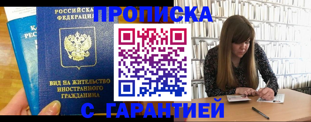 временная регистрация собственник в Ульяновске
