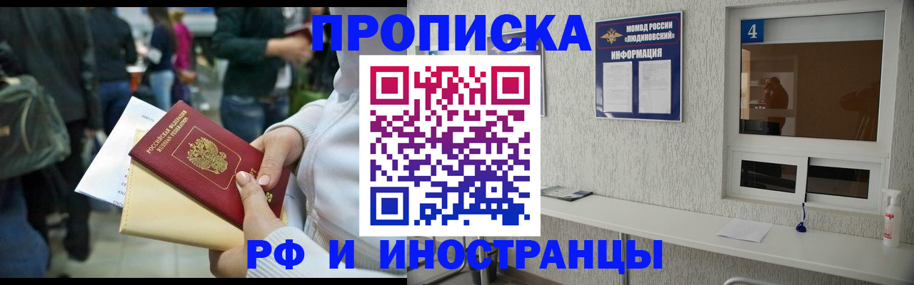 прописка штамп в Ульяновске